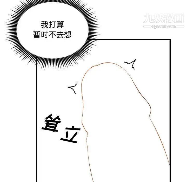 有什么了不起的!第25话