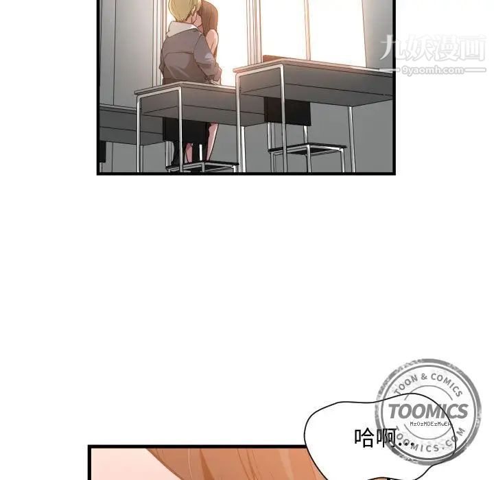 有什么了不起的!第25话