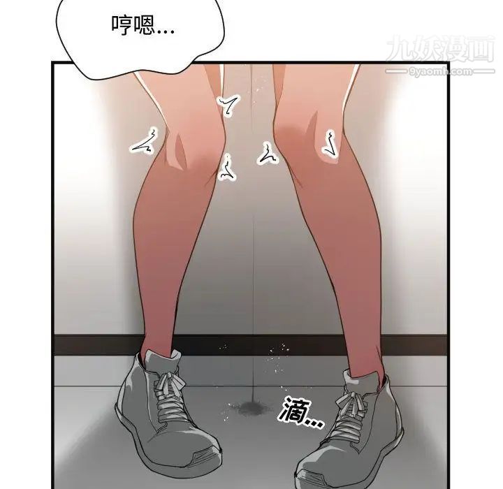 有什么了不起的!第25话