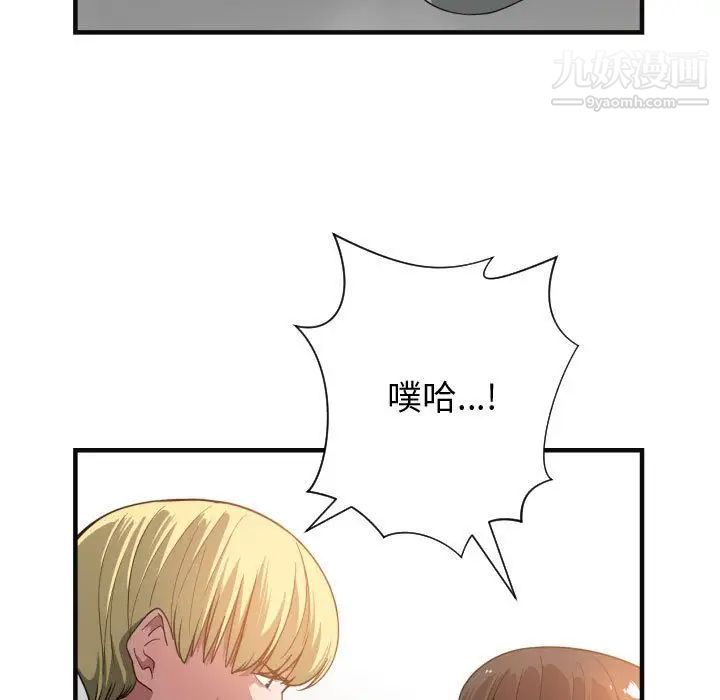 有什么了不起的!第25话