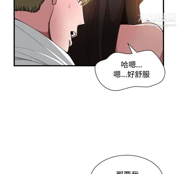 有什么了不起的!第25话