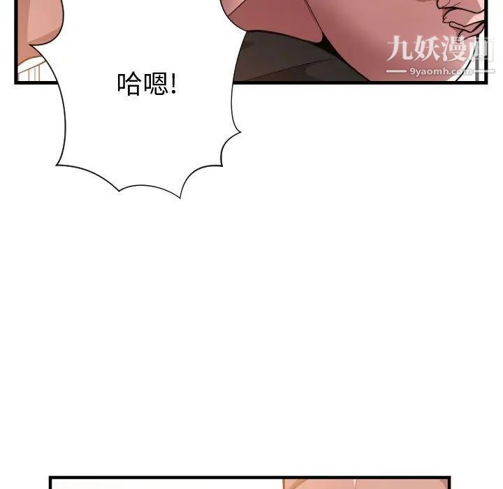 有什么了不起的!第25话