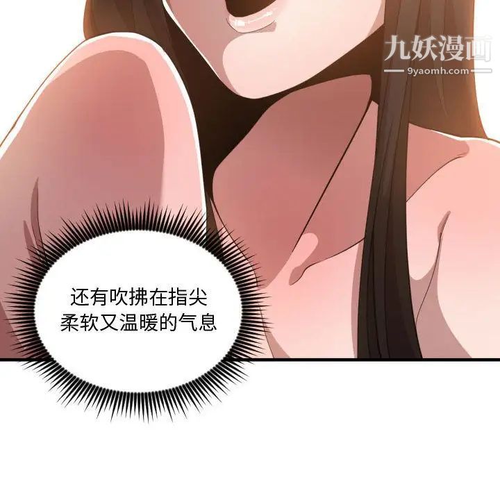 有什么了不起的!第25话