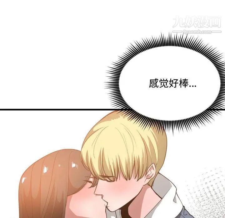 有什么了不起的!第25话