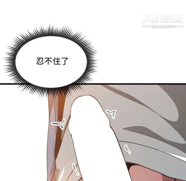 有什么了不起的!第25话