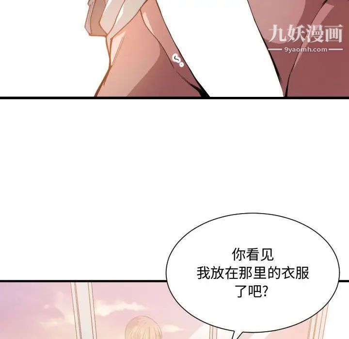 有什么了不起的!第25话