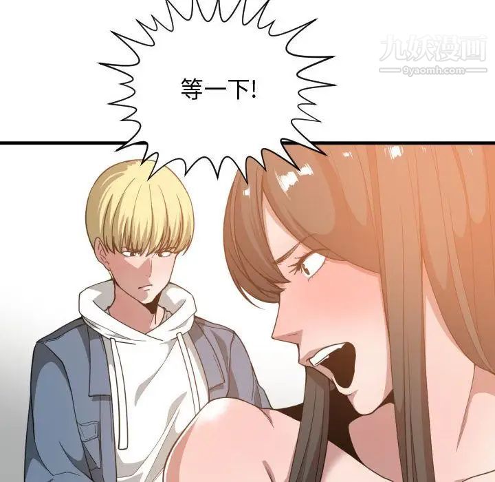 有什么了不起的!第25话