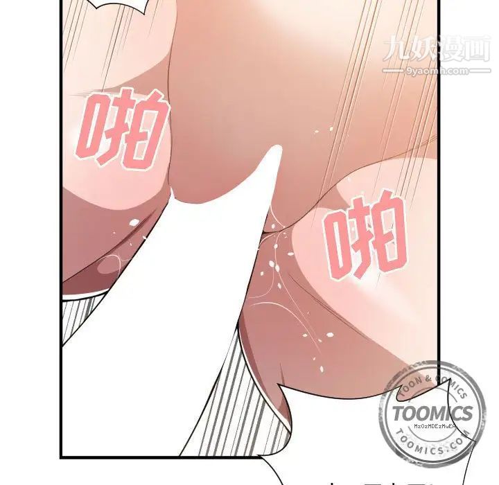 有什么了不起的!第25话