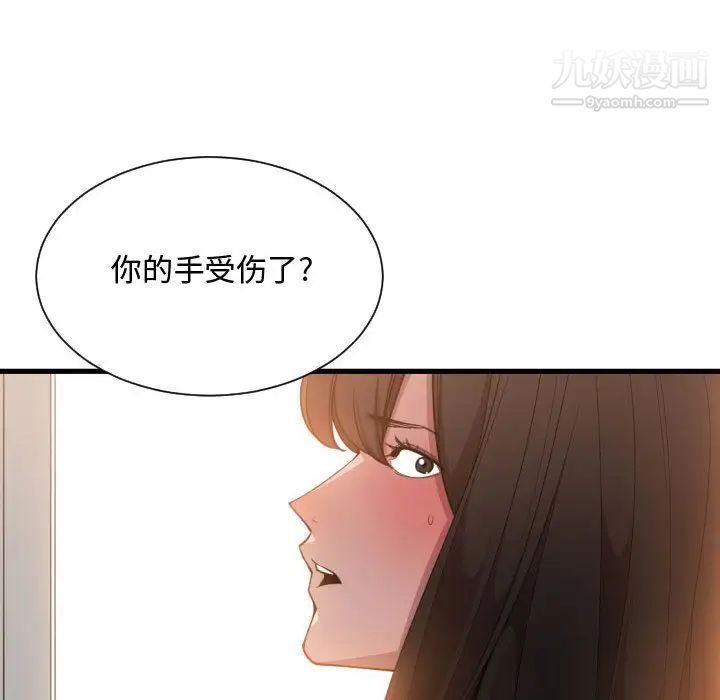 有什么了不起的!第25话