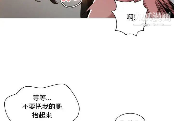 有什么了不起的!第26话