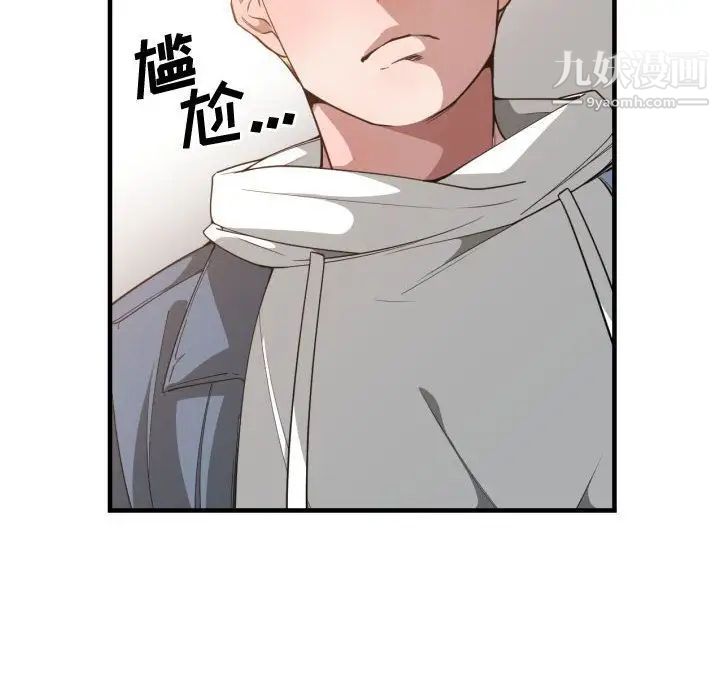 有什么了不起的!第26话