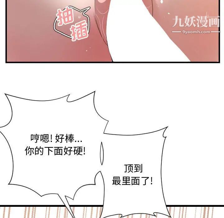 有什么了不起的!第26话