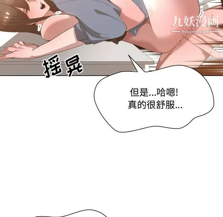 有什么了不起的!第26话