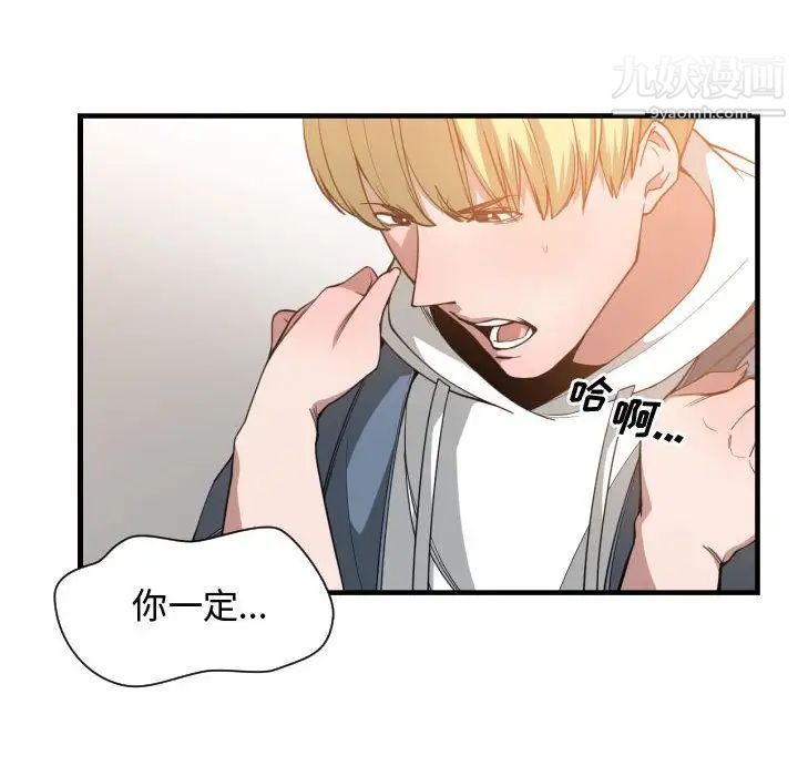 有什么了不起的!第26话