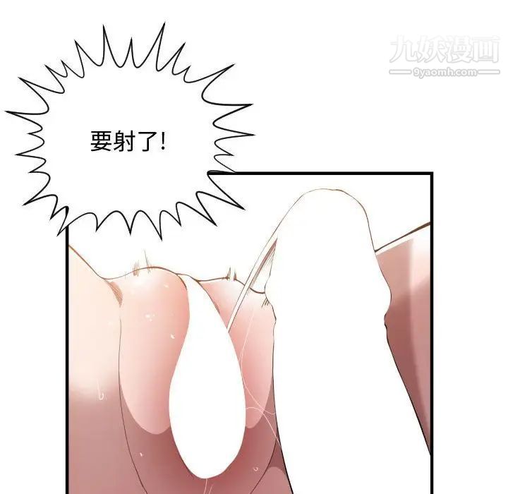 有什么了不起的!第26话