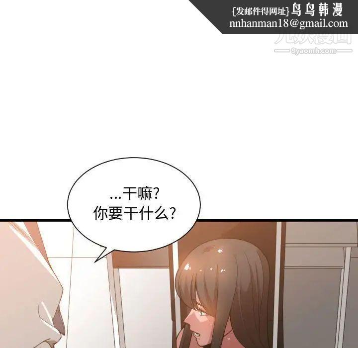 有什么了不起的!第26话