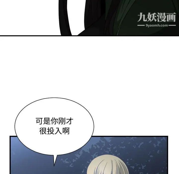 有什么了不起的!第26话