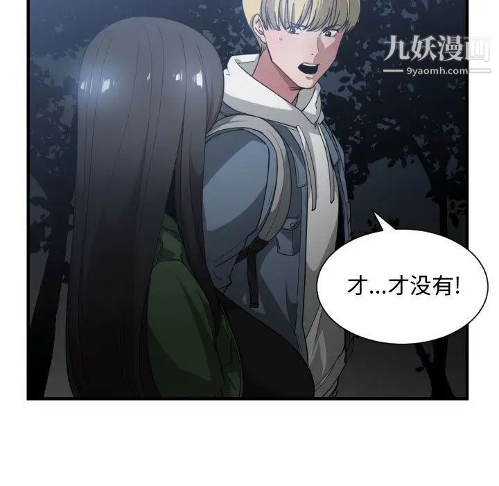 有什么了不起的!第26话