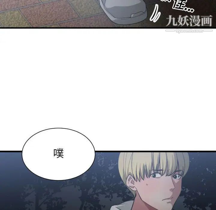 有什么了不起的!第26话