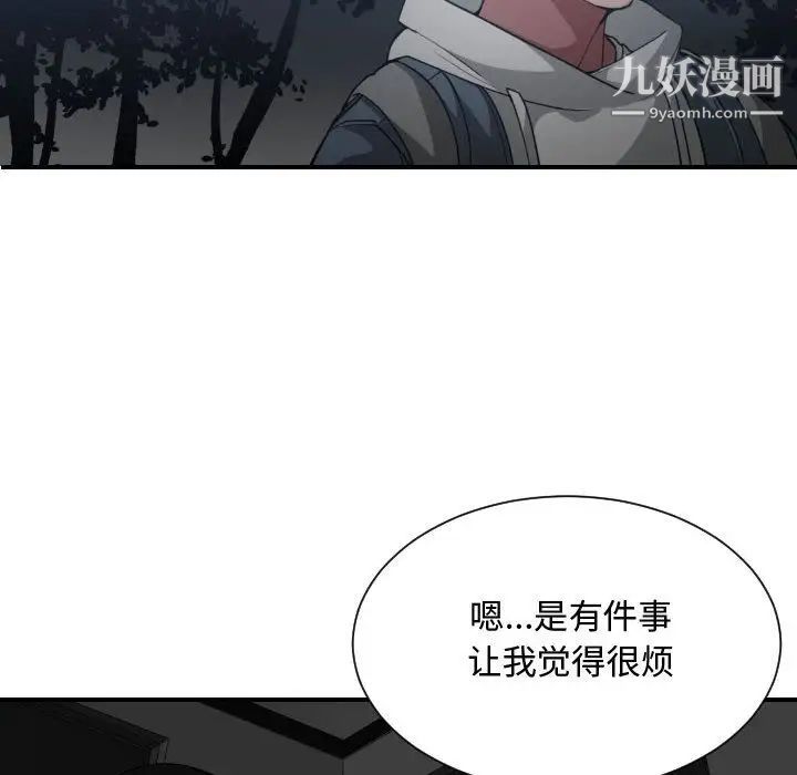 有什么了不起的!第26话
