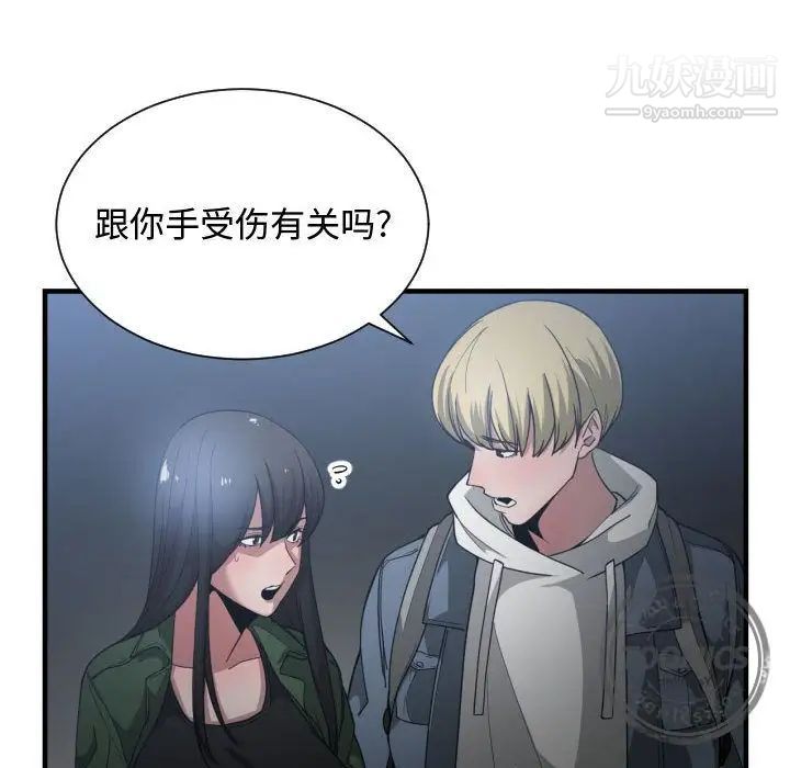 有什么了不起的!第26话