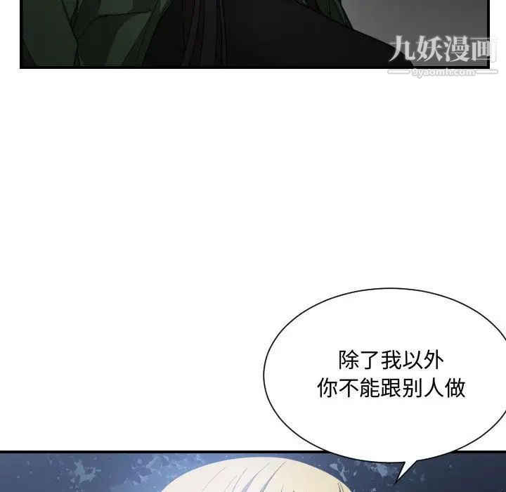 有什么了不起的!第26话