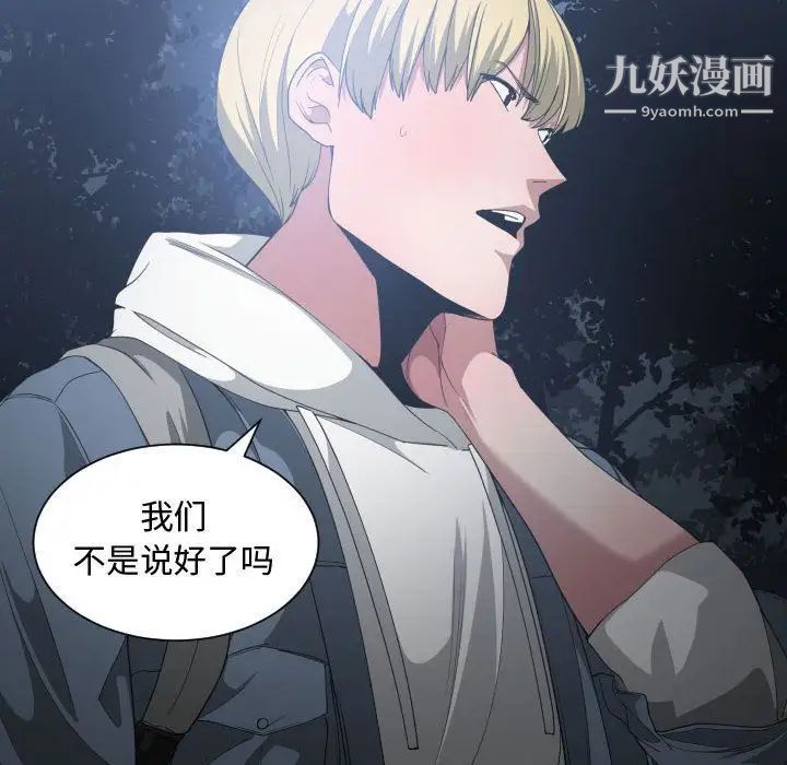 有什么了不起的!第26话