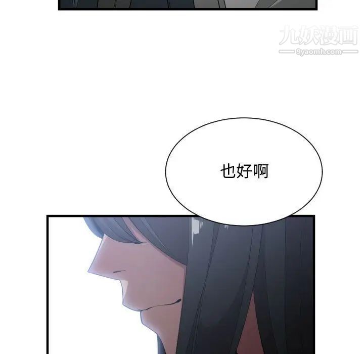 有什么了不起的!第26话