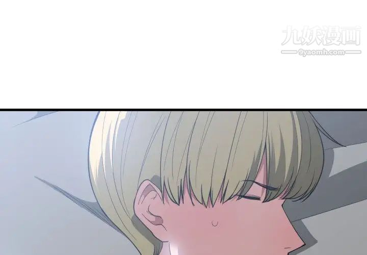 有什么了不起的!第27话