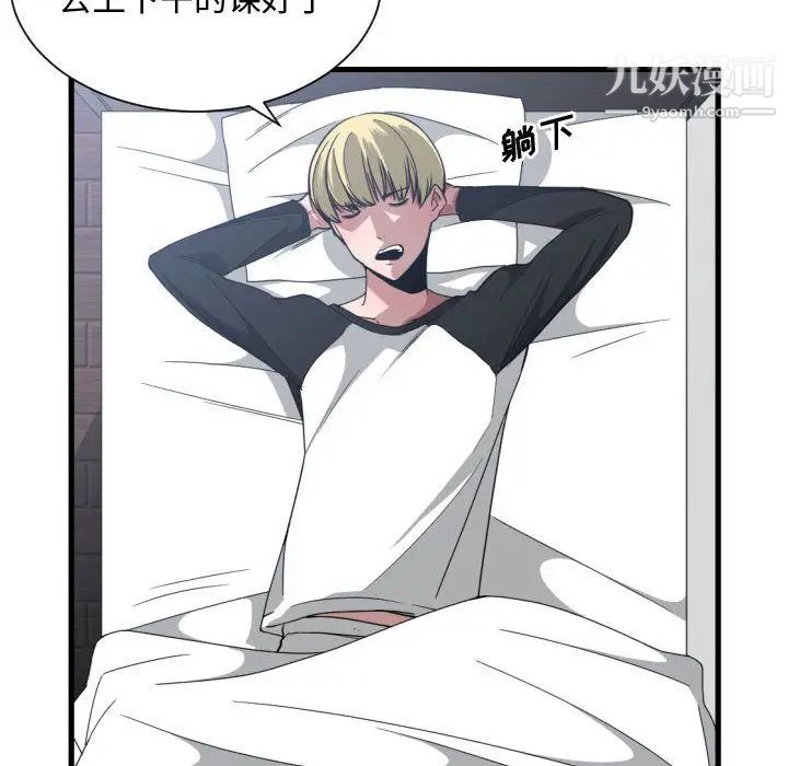 有什么了不起的!第27话