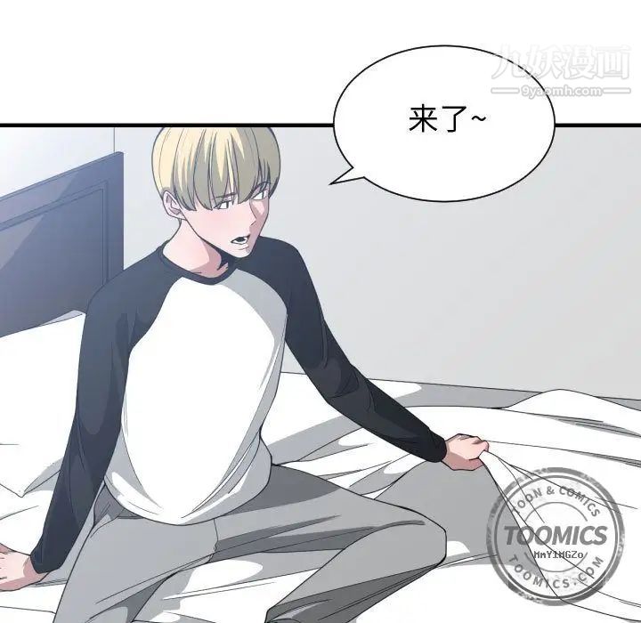 有什么了不起的!第27话