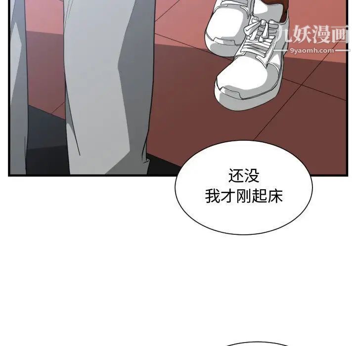 有什么了不起的!第27话