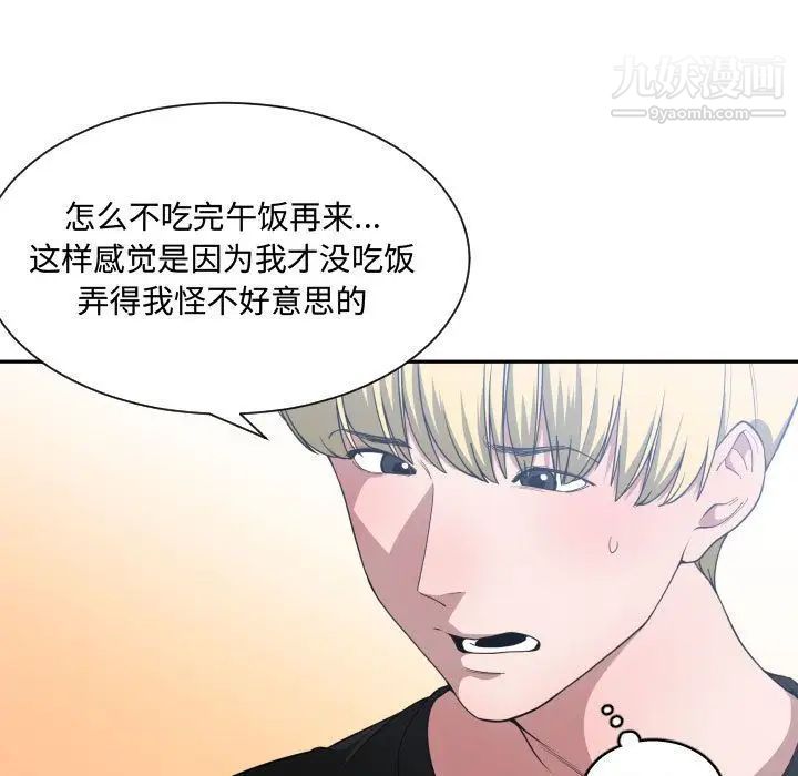 有什么了不起的!第27话