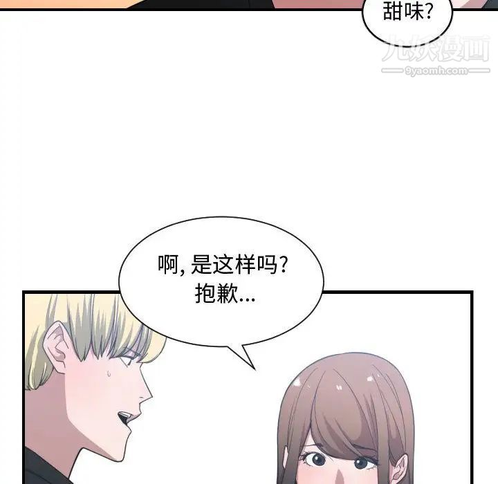 有什么了不起的!第27话