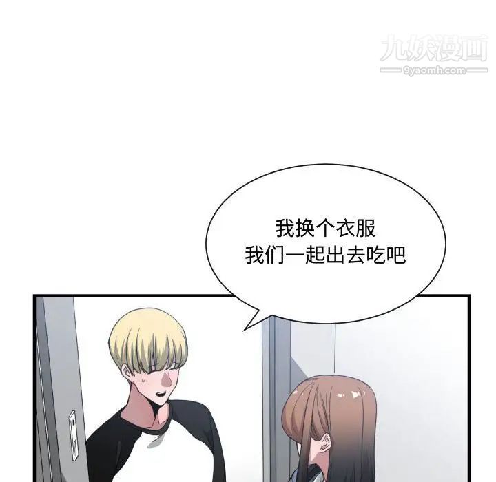 有什么了不起的!第27话