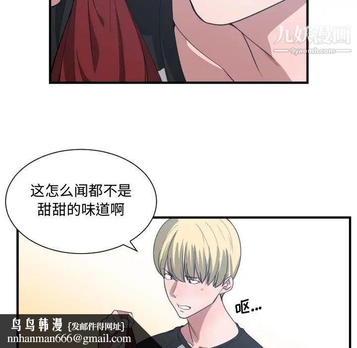 有什么了不起的!第27话