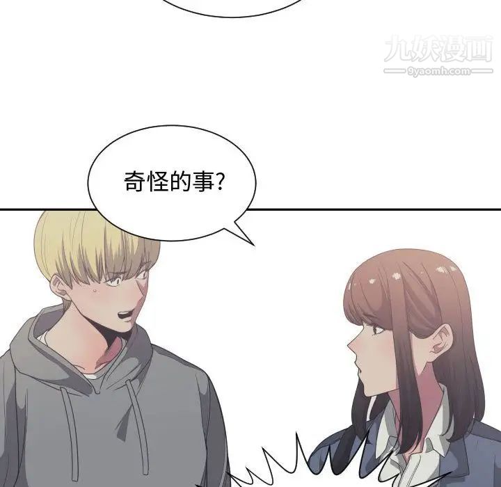 有什么了不起的!第27话