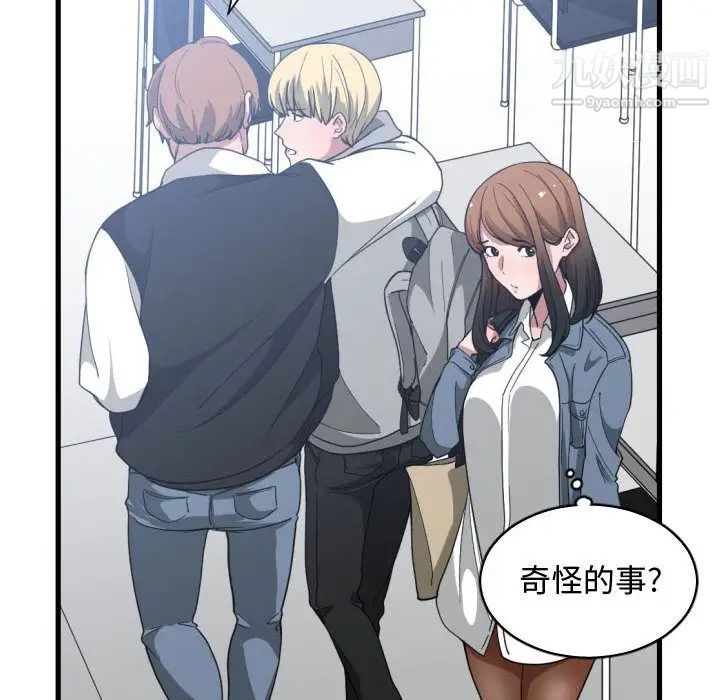 有什么了不起的!第27话