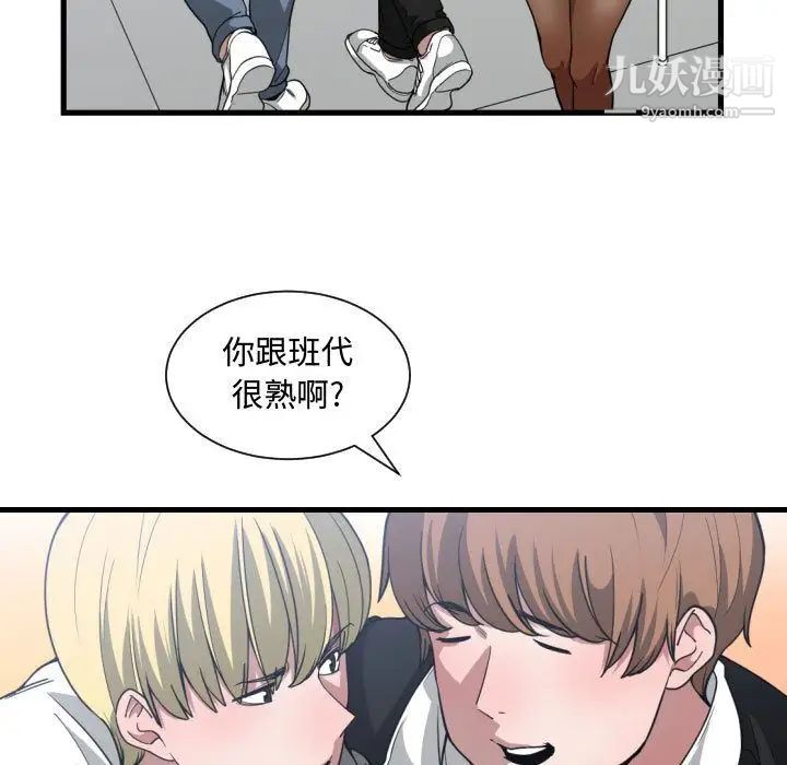 有什么了不起的!第27话