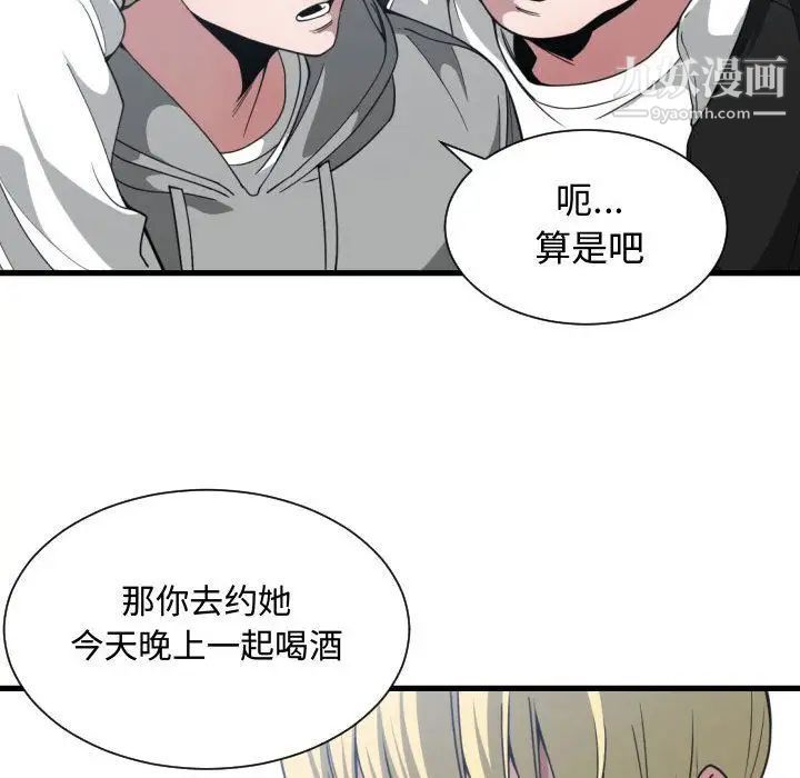 有什么了不起的!第27话