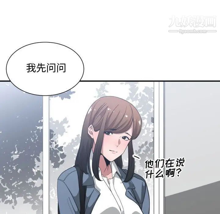 有什么了不起的!第27话