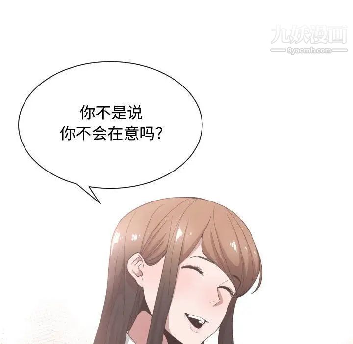 有什么了不起的!第27话