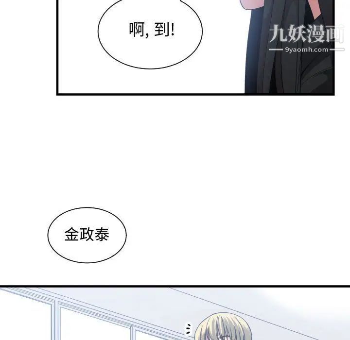 有什么了不起的!第27话