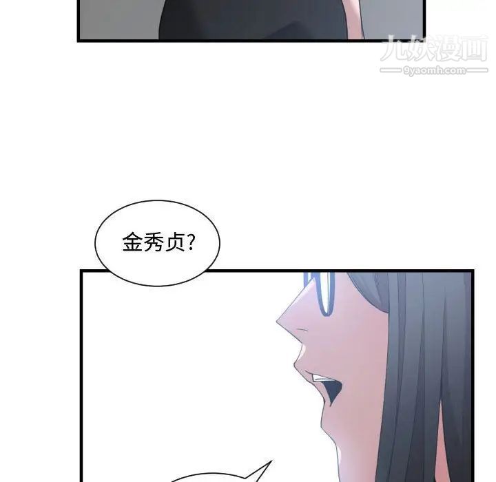 有什么了不起的!第27话