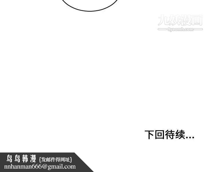 有什么了不起的!第27话