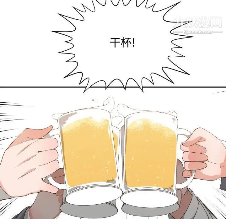 有什么了不起的!第28话