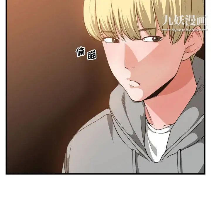 有什么了不起的!第28话