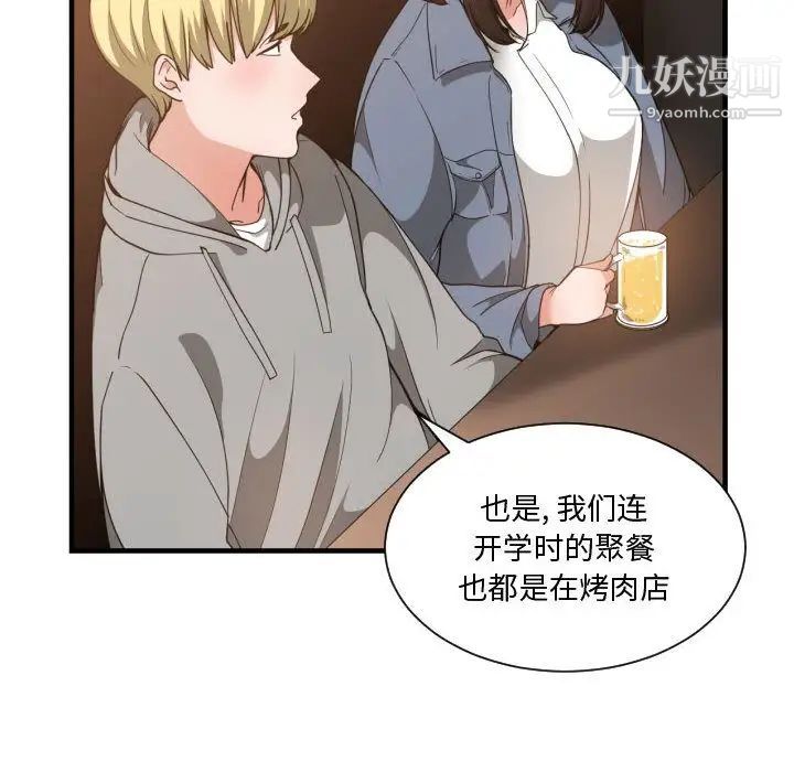 有什么了不起的!第28话