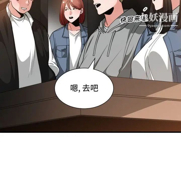 有什么了不起的!第28话