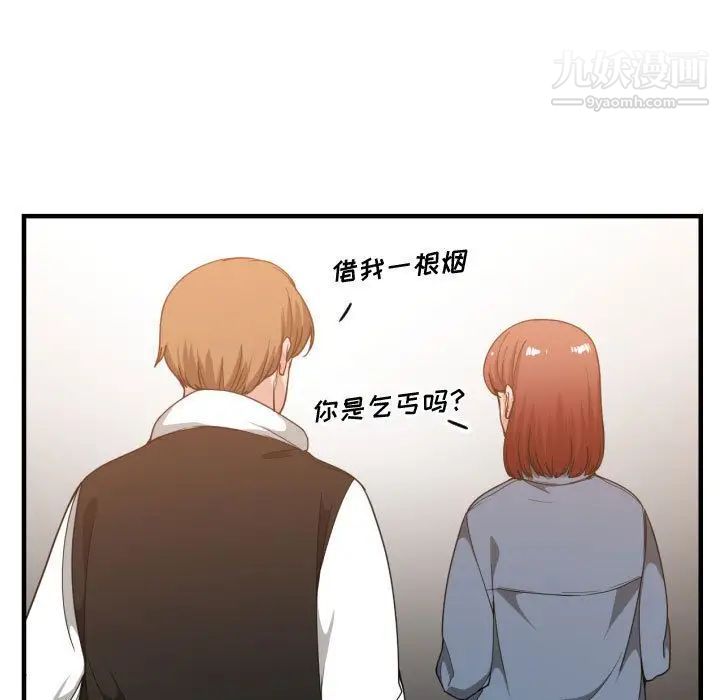 有什么了不起的!第28话